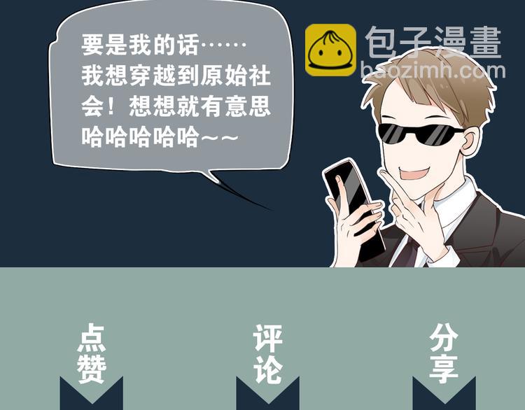 人物私密档案公布！-第1话