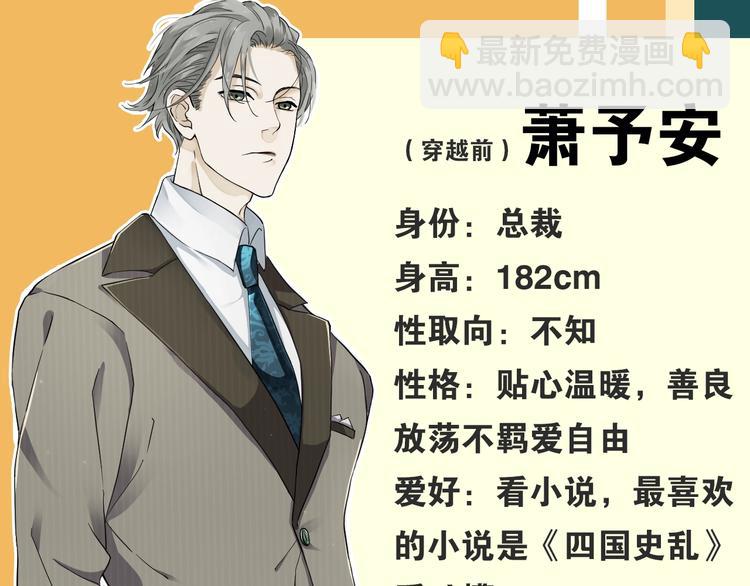 人物私密档案公布！-第1话