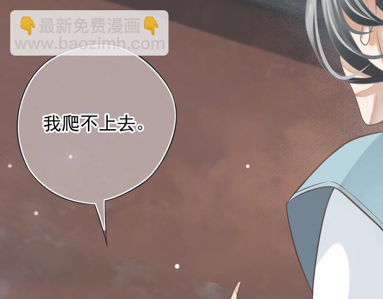 第9话 又想被教训吗？(1/4)-第11话