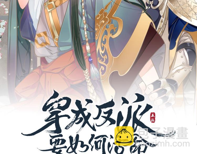 第9话 又想被教训吗？(1/4)-第11话