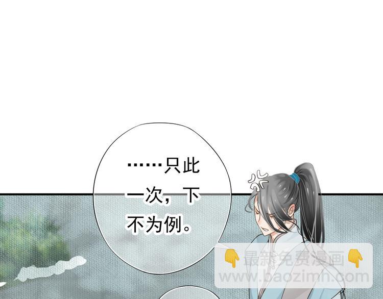 第9话 又想被教训吗？(1/4)-第11话