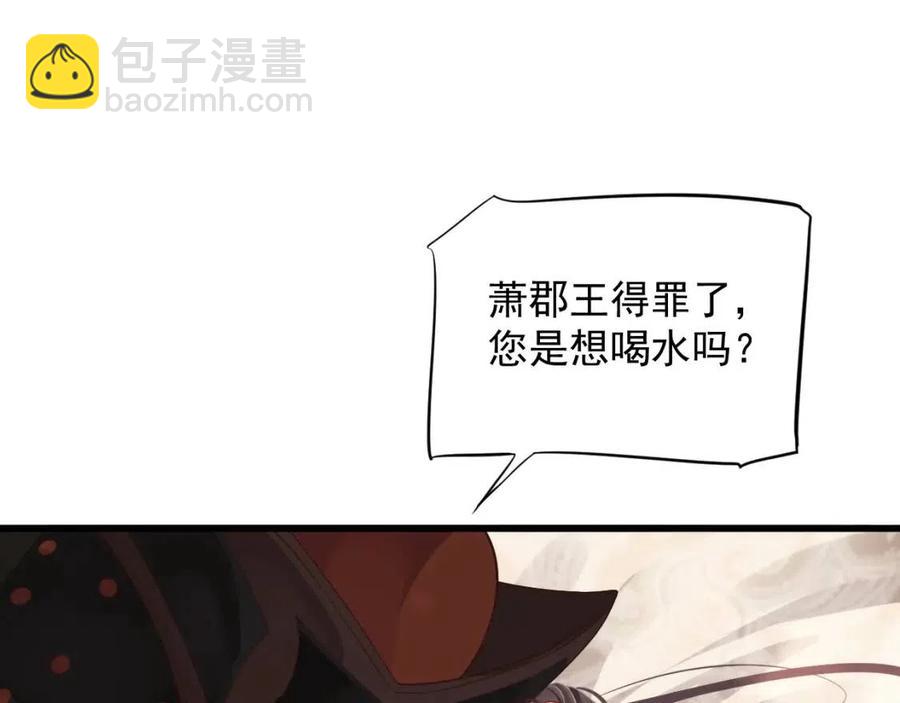 第98话 他命里缺我！(1/3)-第101话