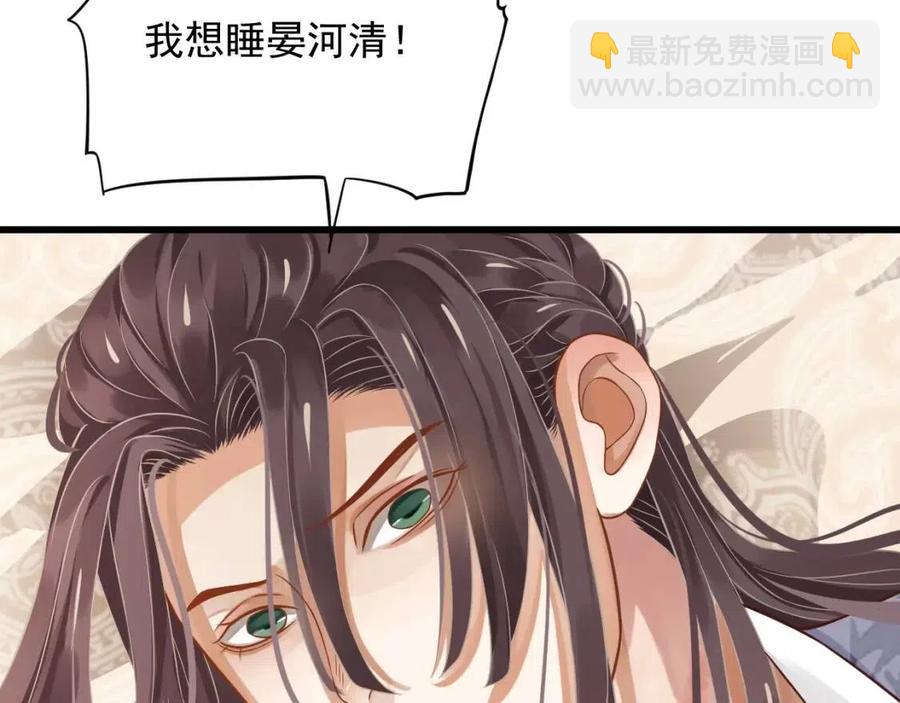 第98话 他命里缺我！(1/3)-第101话