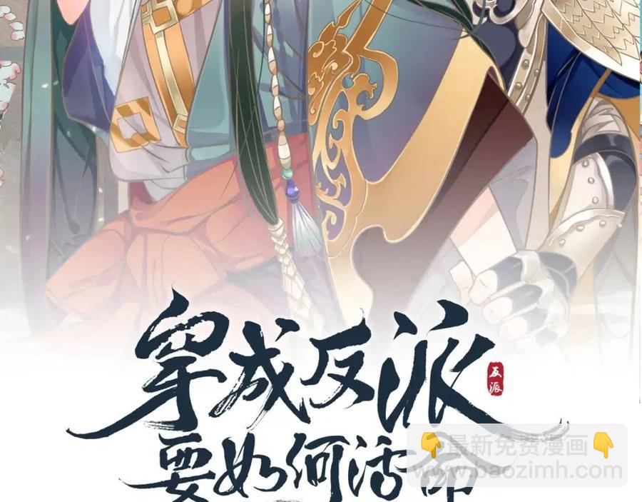 第98话 他命里缺我！(1/3)-第101话
