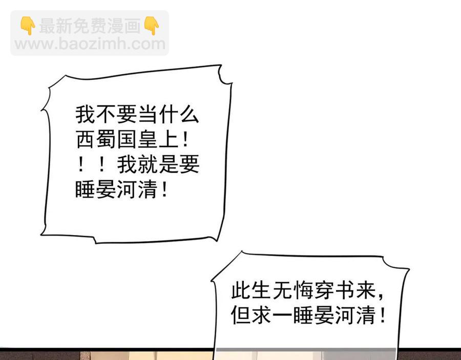 第98话 他命里缺我！(1/3)-第101话