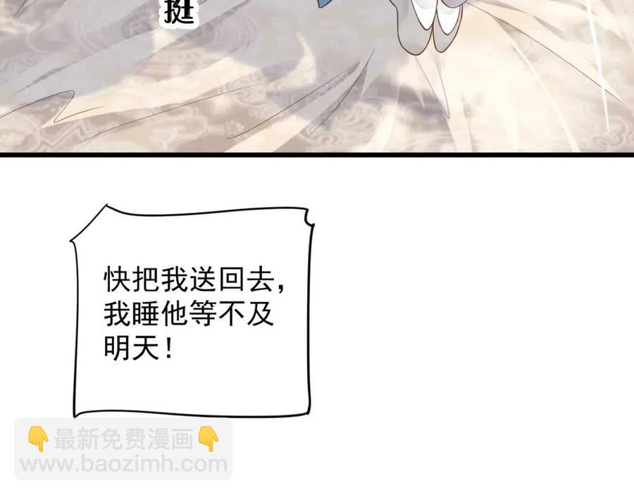 第98话 他命里缺我！(1/3)-第101话