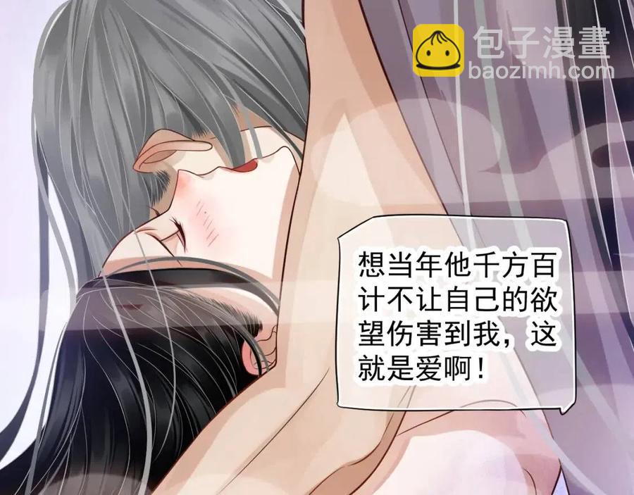 第98话 他命里缺我！(1/3)-第101话