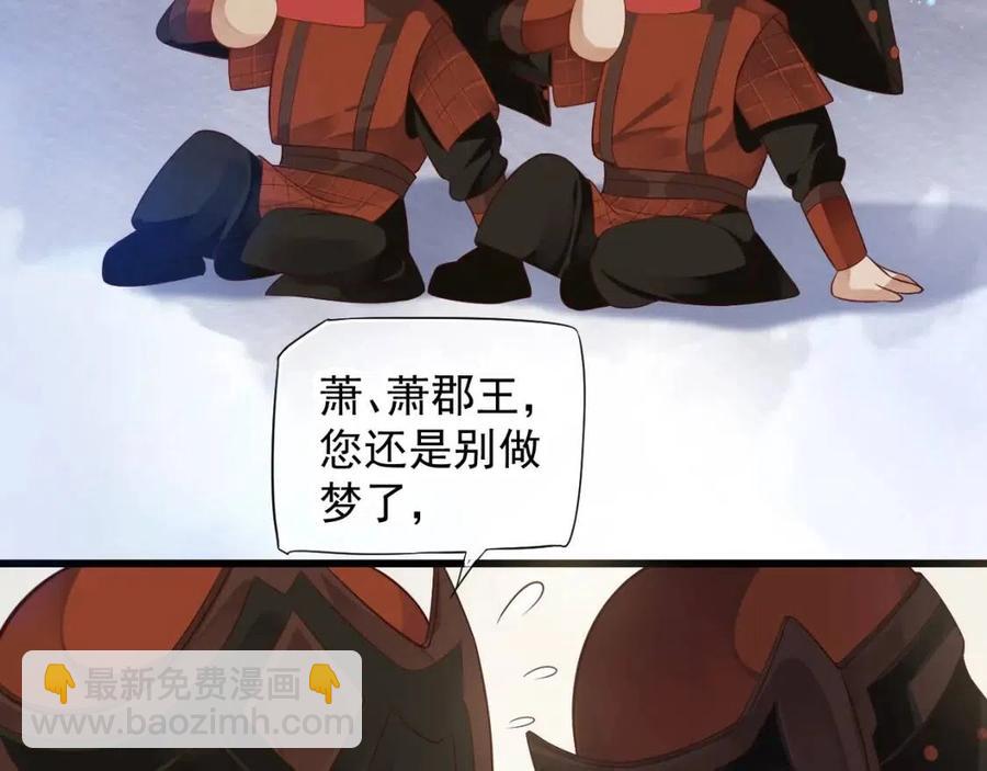 第98话 他命里缺我！(1/3)-第101话