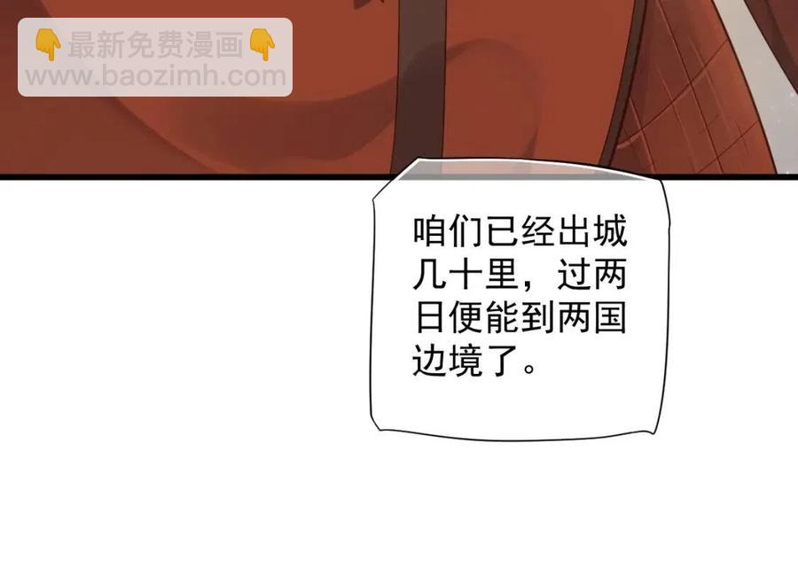 第98话 他命里缺我！(1/3)-第101话