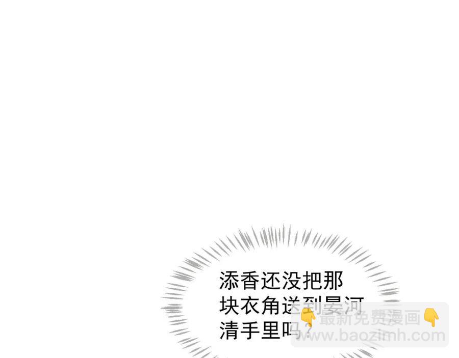 第98话 他命里缺我！(1/3)-第101话