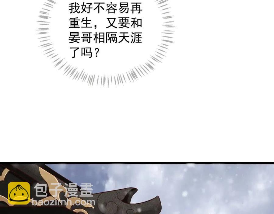第98话 他命里缺我！(1/3)-第101话