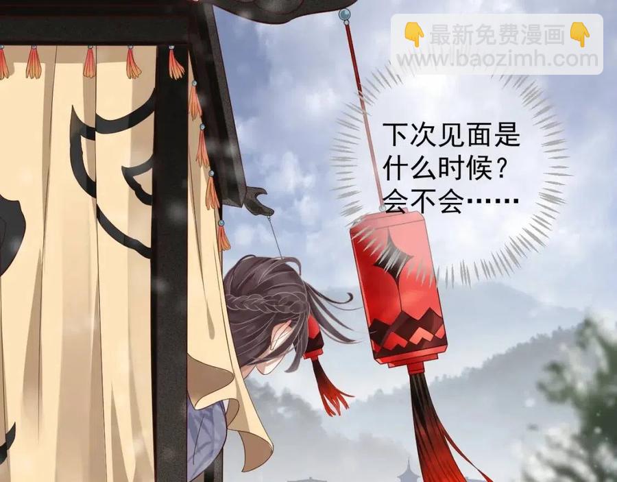 第98话 他命里缺我！(1/3)-第101话