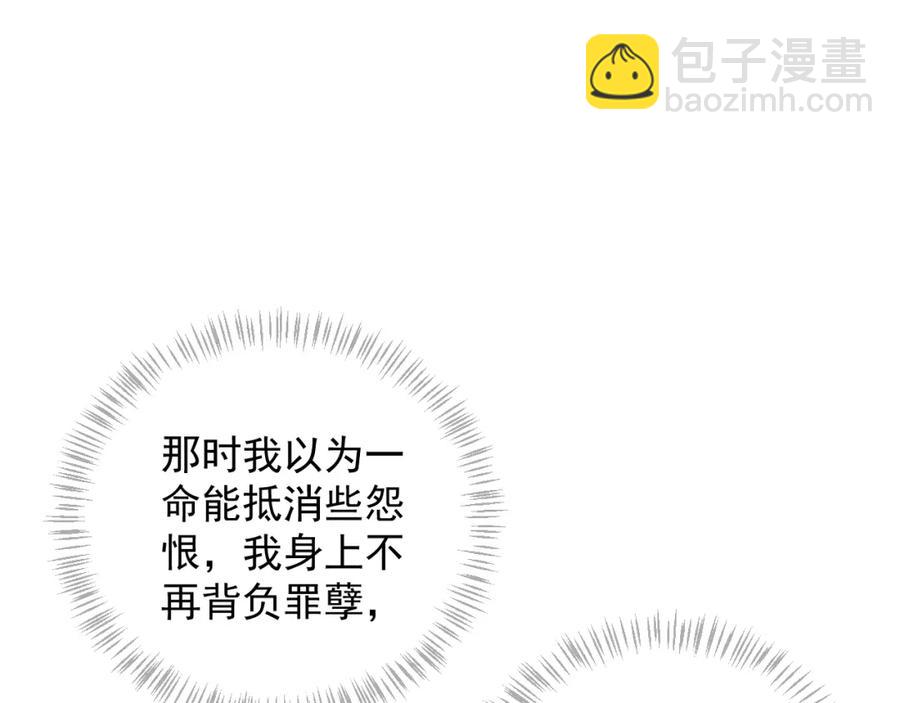 第100话 深情相拥(1/3)-第103话