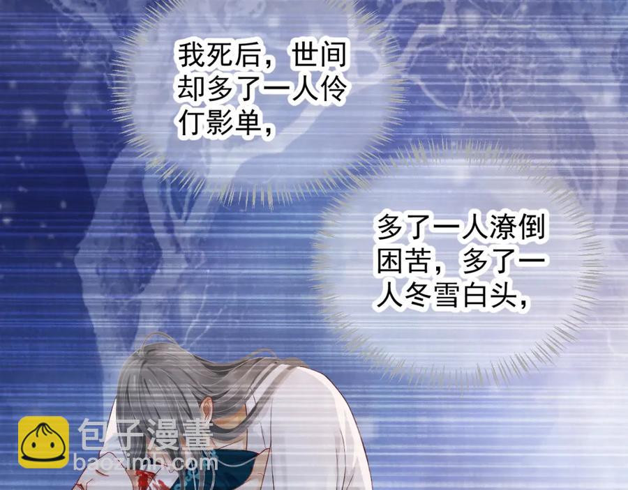 第100话 深情相拥(1/3)-第103话