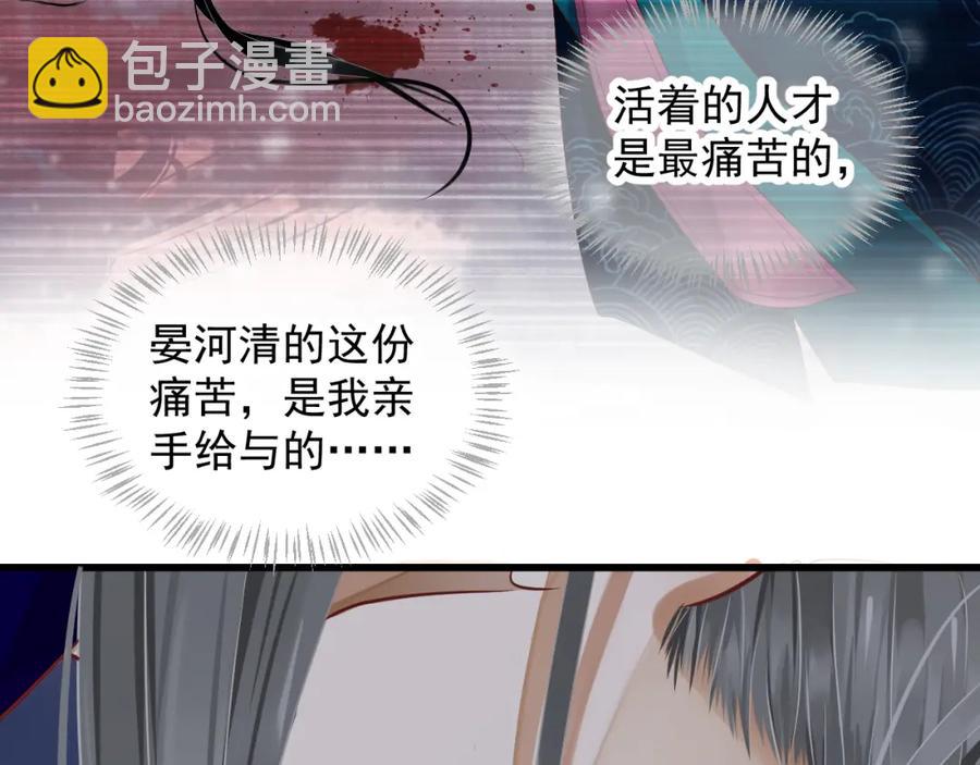 第100话 深情相拥(1/3)-第103话