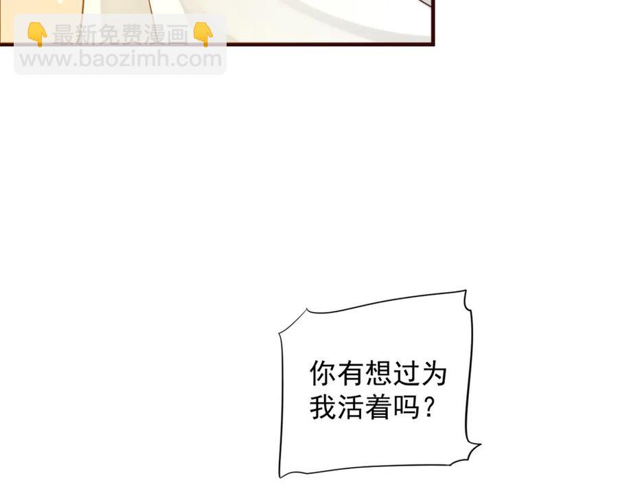 第100话 深情相拥(1/3)-第103话