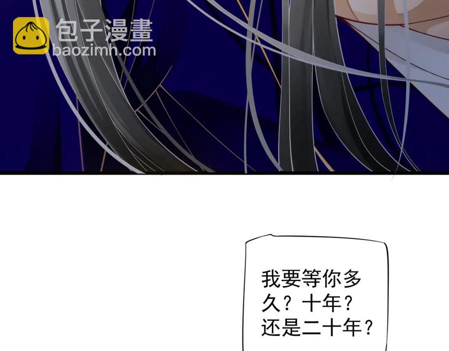 第100话 深情相拥(1/3)-第103话
