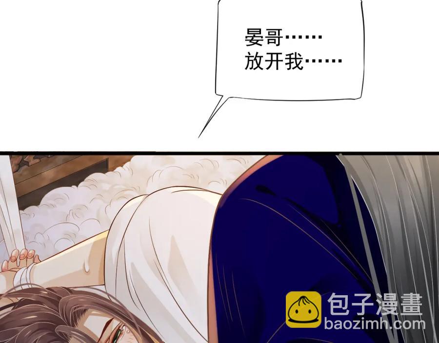 第100话 深情相拥(1/3)-第103话