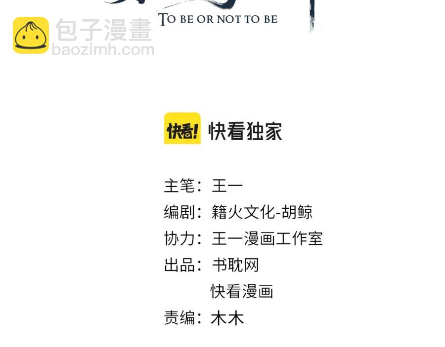 第100话 深情相拥(1/3)-第103话