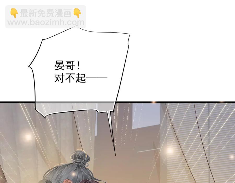第100话 深情相拥(1/3)-第103话