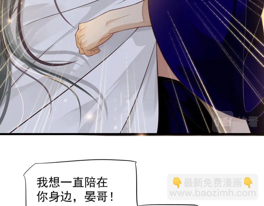 第100话 深情相拥(1/3)-第103话
