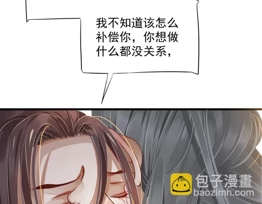 第100话 深情相拥(1/3)-第103话