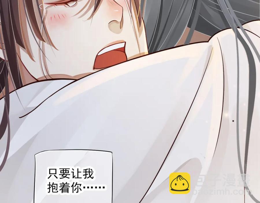 第100话 深情相拥(1/3)-第103话