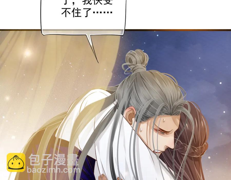 第100话 深情相拥(1/3)-第103话