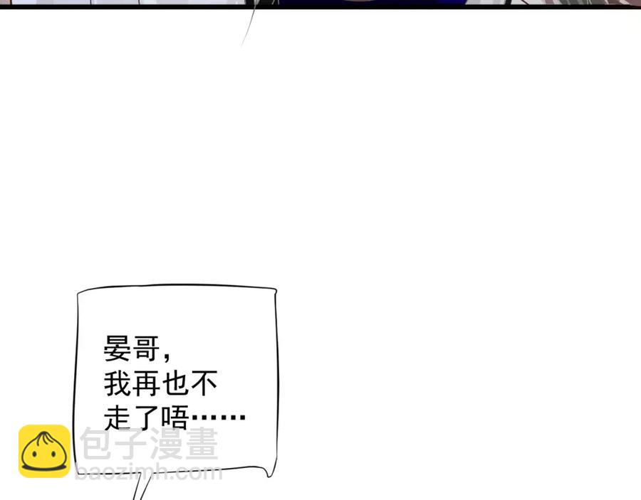 第100话 深情相拥(1/3)-第103话