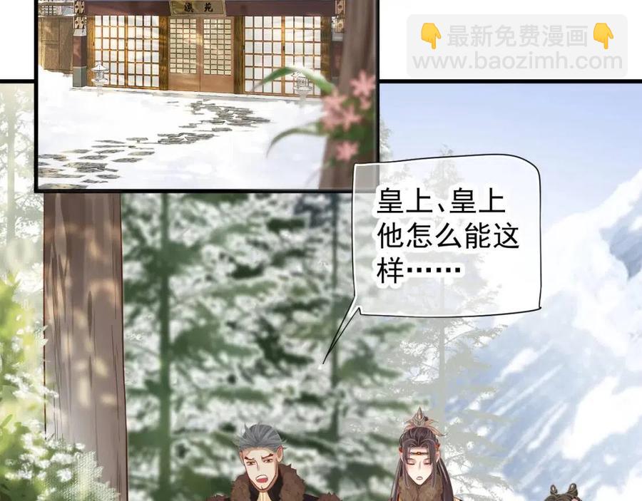 第102话 恃宠生娇？(1/3)-第105话