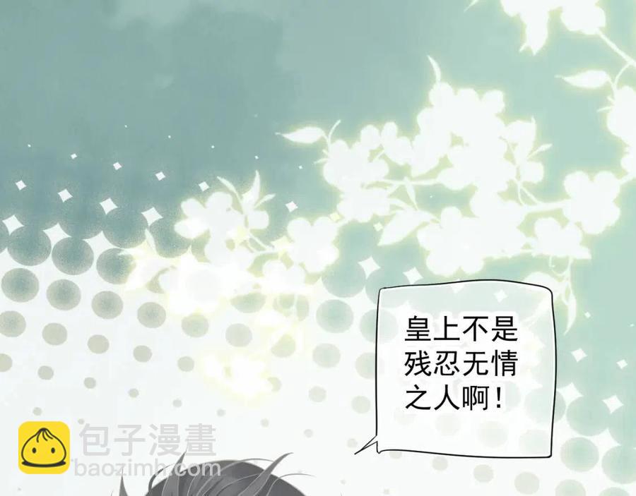 第102话 恃宠生娇？(1/3)-第105话
