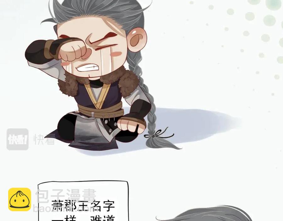 第102话 恃宠生娇？(1/3)-第105话