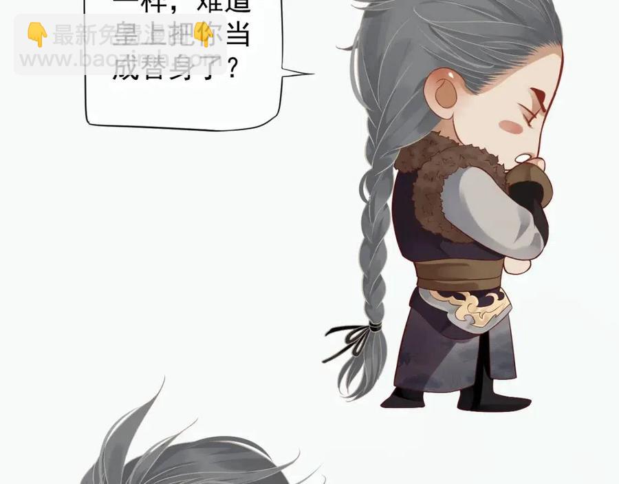 第102话 恃宠生娇？(1/3)-第105话