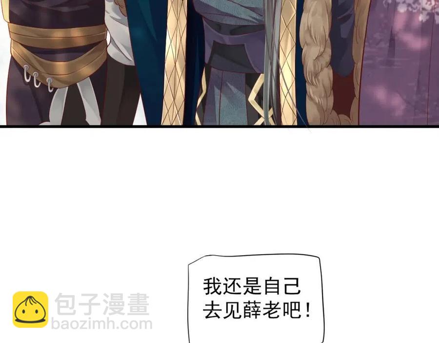 第102话 恃宠生娇？(1/3)-第105话