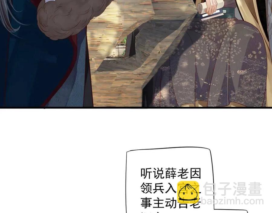 第102话 恃宠生娇？(1/3)-第105话