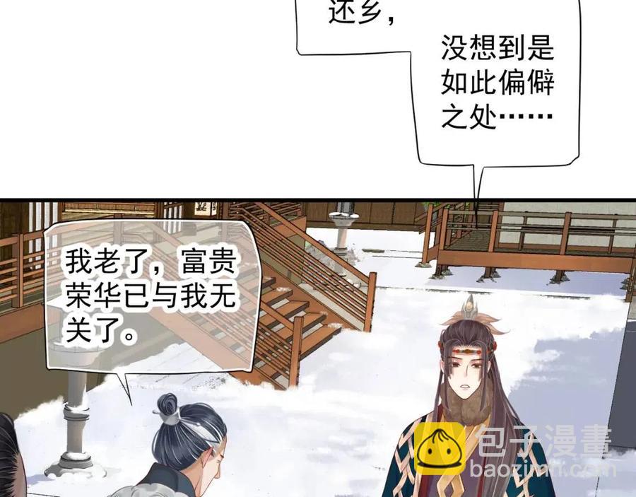 第102话 恃宠生娇？(1/3)-第105话