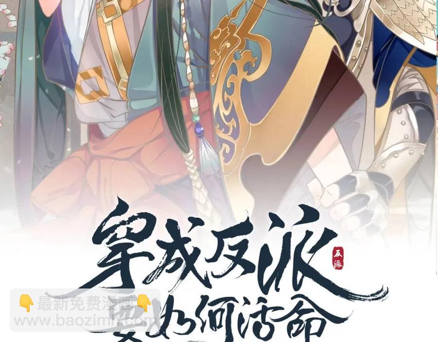 第102话 恃宠生娇？(1/3)-第105话