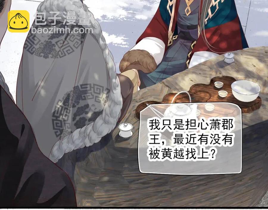 第102话 恃宠生娇？(1/3)-第105话
