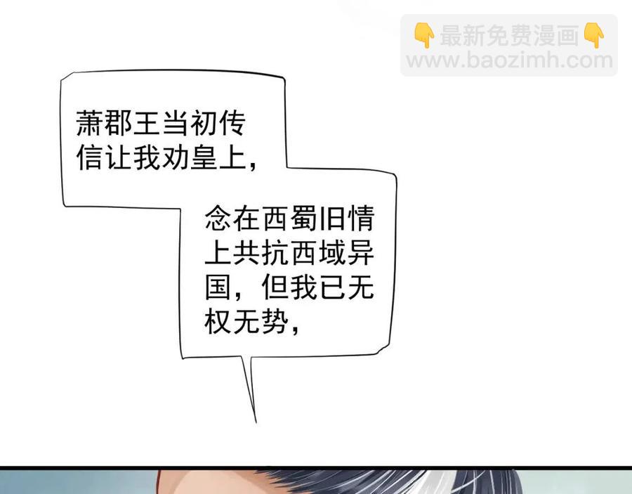 第102话 恃宠生娇？(1/3)-第105话
