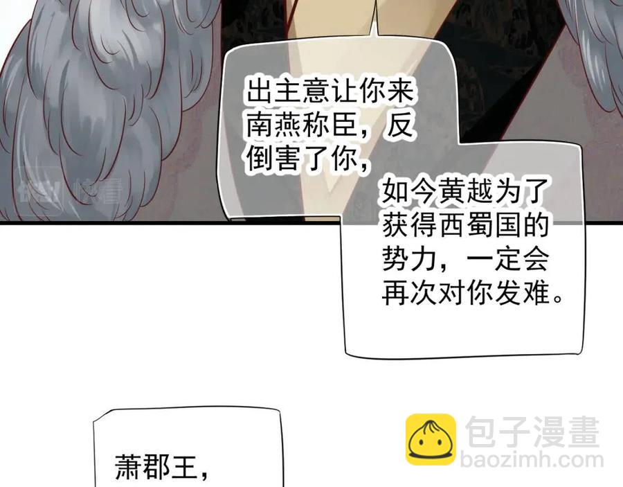 第102话 恃宠生娇？(1/3)-第105话