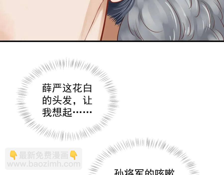 第102话 恃宠生娇？(1/3)-第105话