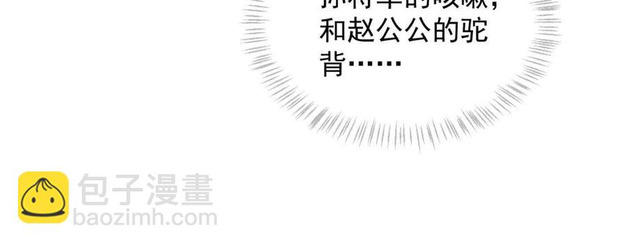 第102话 恃宠生娇？(1/3)-第105话
