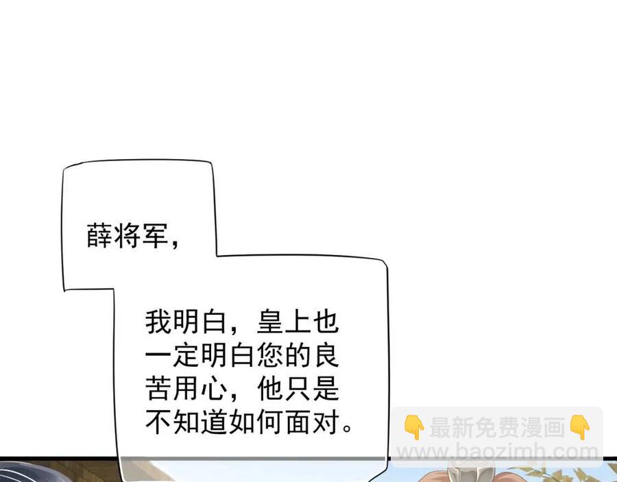 第102话 恃宠生娇？(1/3)-第105话