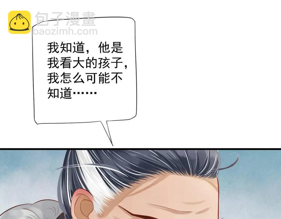 第102话 恃宠生娇？(1/3)-第105话
