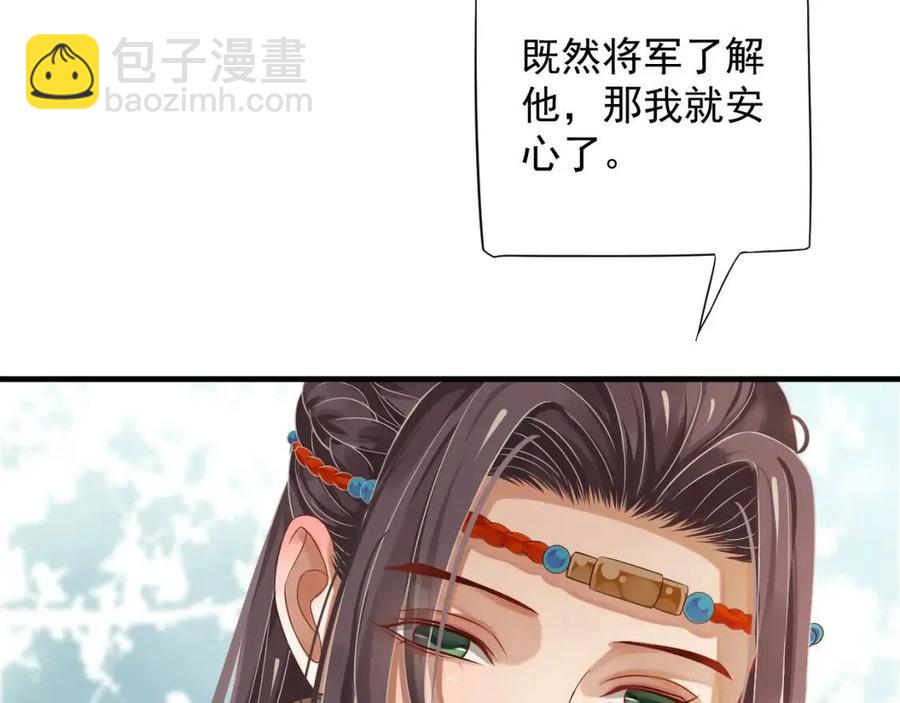 第102话 恃宠生娇？(1/3)-第105话
