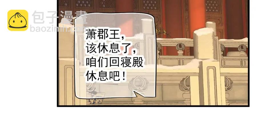 第102话 恃宠生娇？(1/3)-第105话