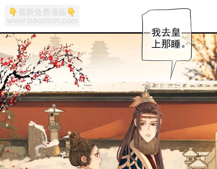 第102话 恃宠生娇？(1/3)-第105话