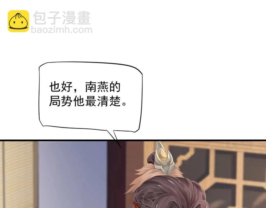 第102话 恃宠生娇？(1/3)-第105话