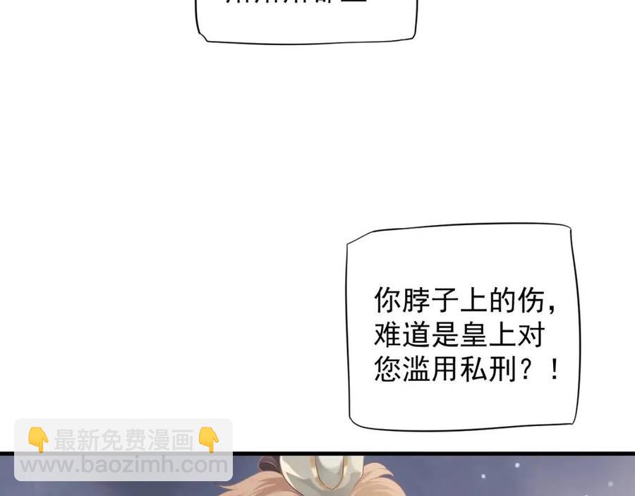 第102话 恃宠生娇？(1/3)-第105话