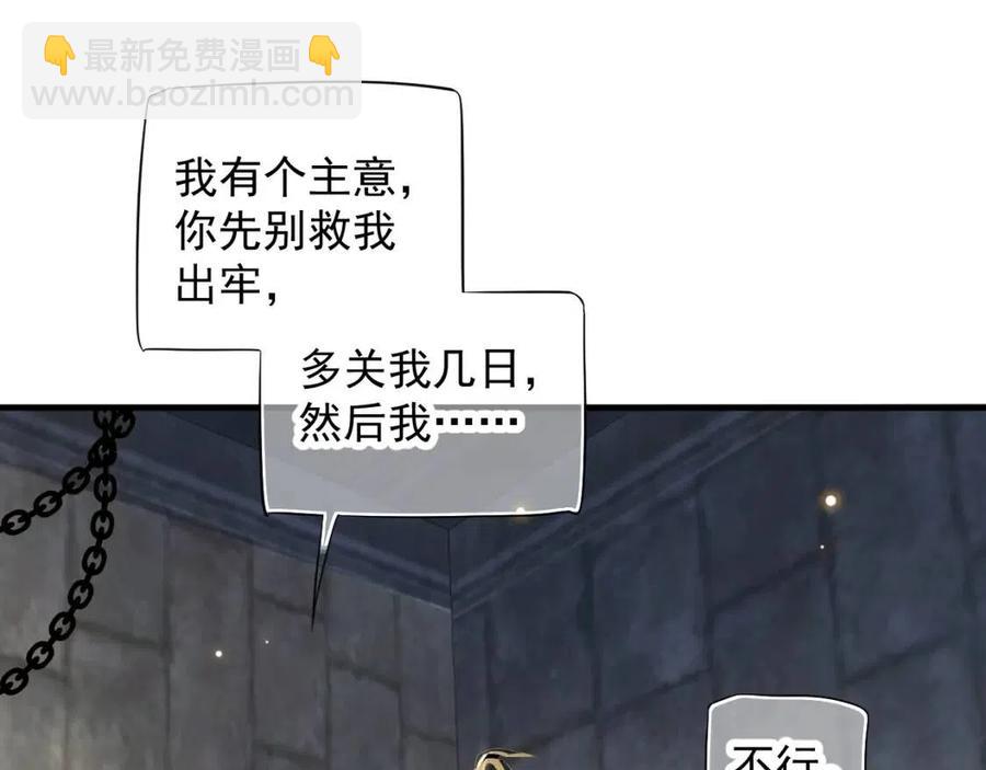 第104话 让我帮你(1/3)-第107话